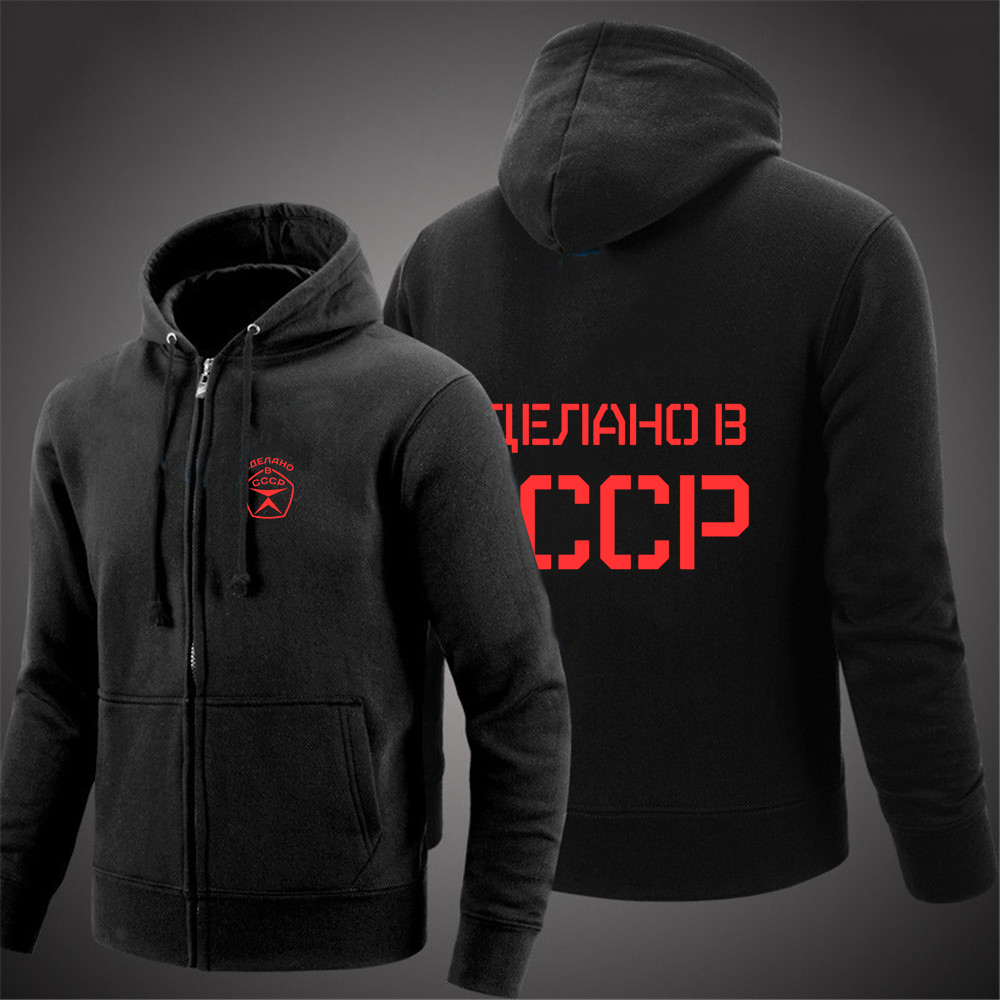Street Fashion Russia - 2025 Советский Союз Россия Русский Cccp